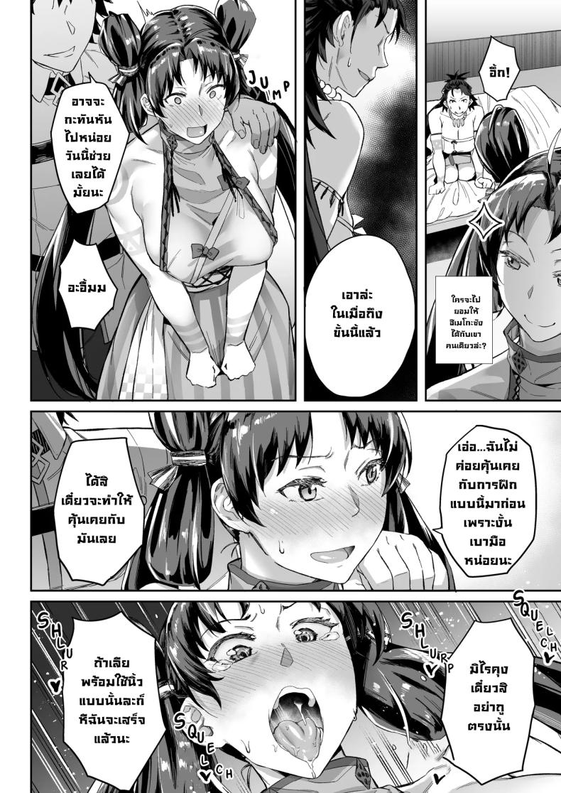 เพื่อการวิจัย 2